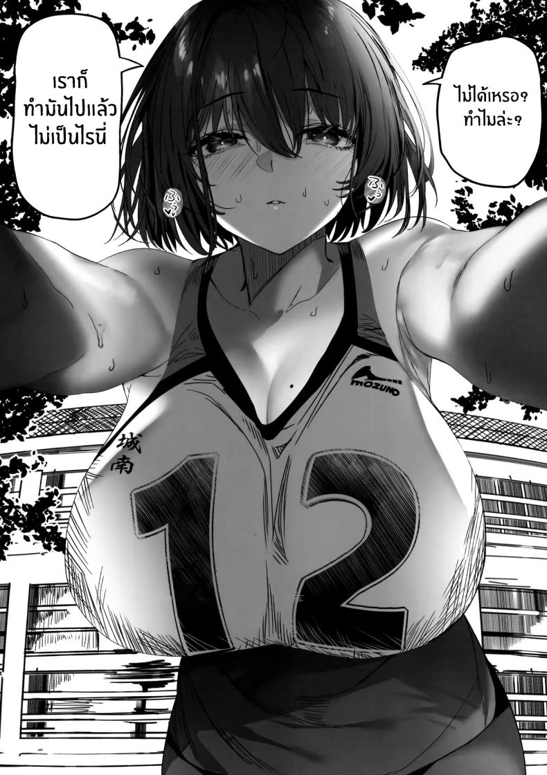 ทั้งหมดนี้เพื่อคัตสึยะคุง 2